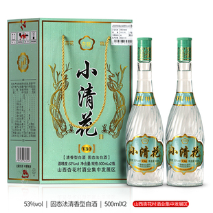 山西杏花特产小清花V30清香型白酒纯粮酿造高度数家用送礼批发