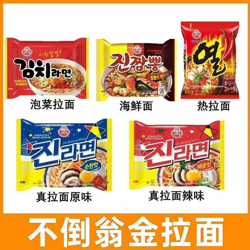 【到26年9月】不倒翁芝士拉面原味连包111g*4包 韩国OTTOGI/OTOKI图片