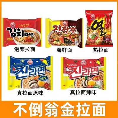 【到26年9月】不倒翁芝士拉面原味连包111g*4包 韩国OTTOGI/OTOKI