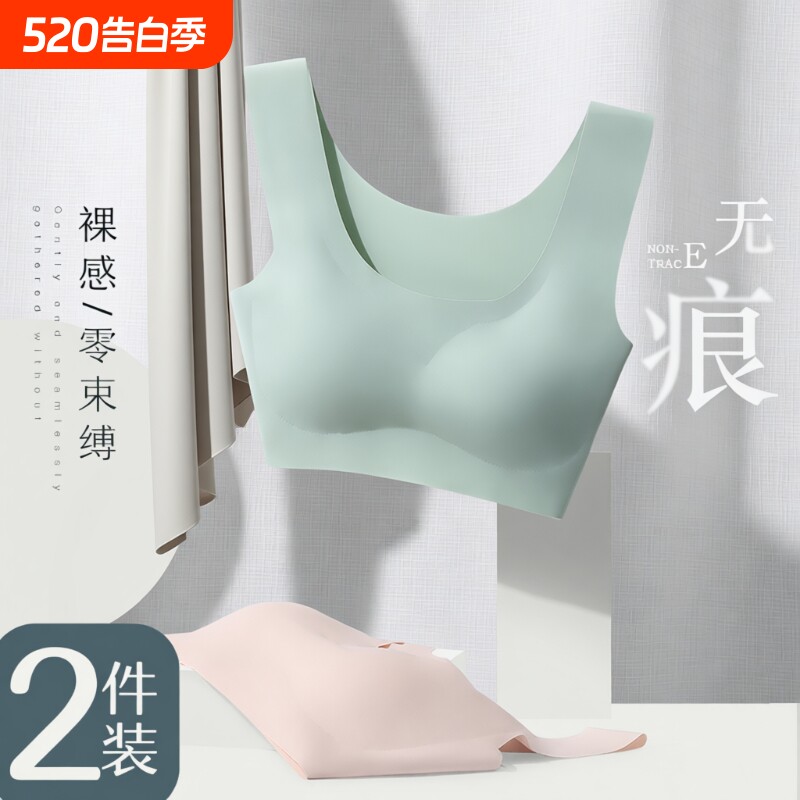 无痕内衣女无钢圈聚拢防震运动背心式美背夏季薄款冰丝睡眠文胸罩