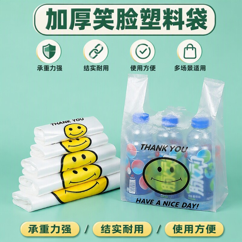 三丝中厚背心袋50只|超1万次加购