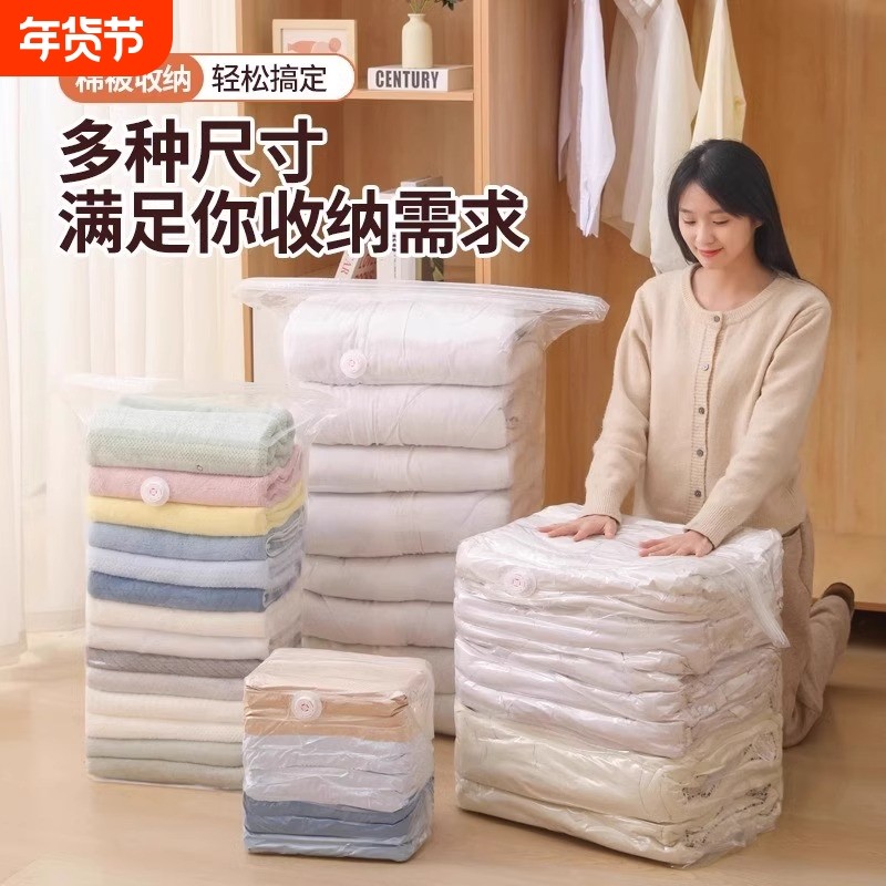 真空压缩袋免抽气衣服收纳袋加厚衣物被子棉被行李专用密封旅行袋,收纳整理,衣物压缩袋,淘宝优惠券,粉丝福利购,淘宝优惠卷