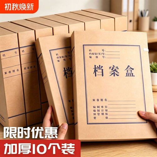 恒利源档案盒防潮防尘收纳盒