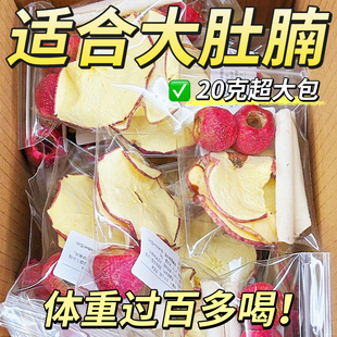 苹果山楂茶红枣茯苓香橙组合水果茶包适合女生喝的泡水饮品多规格
