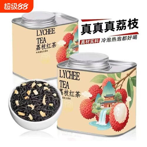 荔枝红茶冷泡茶荔枝干果新茶叶罐装100g