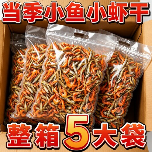 小鱼小虾山东非火焙鱼全干无沙