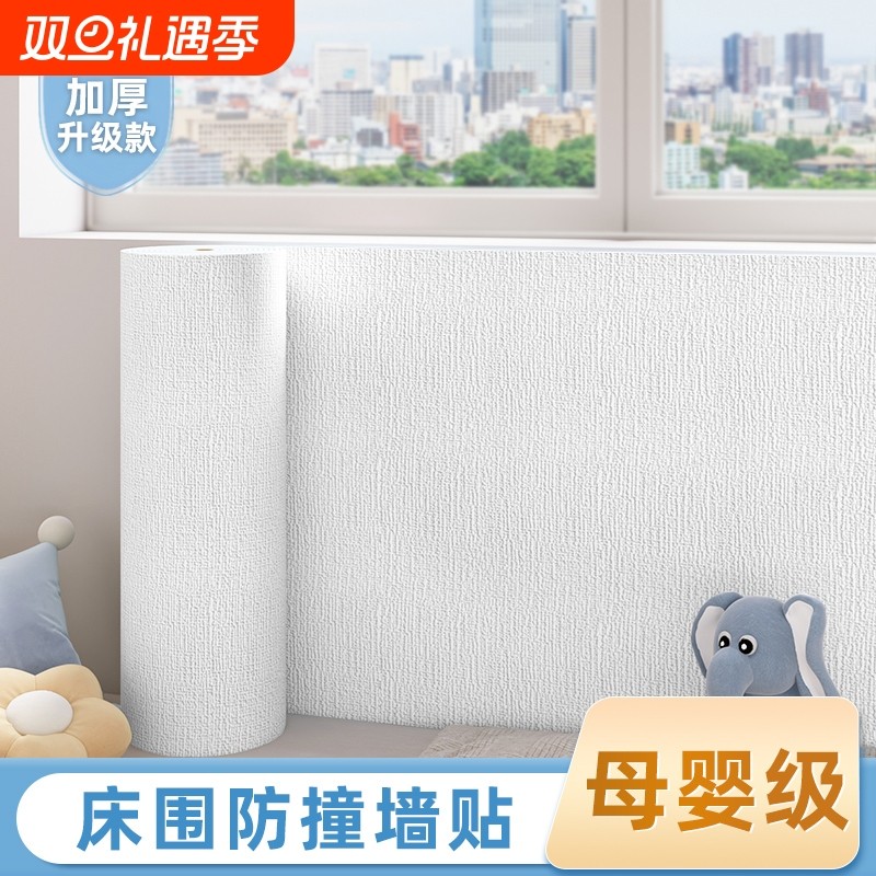 室内保温防寒墙贴墙纸自粘壁纸防水防潮加厚内墙墙面隔热墙板贴纸