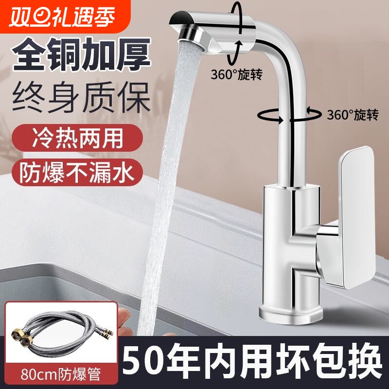 卫生间水龙头洗脸面盆家用冷热水二合一头洗手池洗漱台盆万向两用