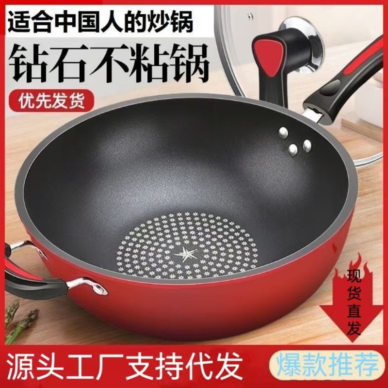 德国晶钻不粘锅炒菜锅平底锅无油烟锅具家用电磁炉煤气灶通用