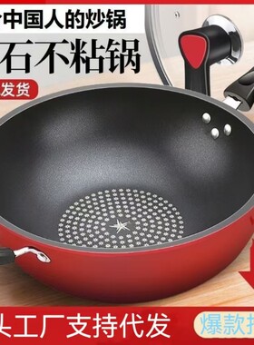 德国晶钻不粘锅炒菜锅平底无油烟