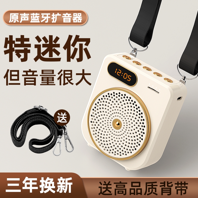小蜜蜂扩音器教师专用麦克风上课大音量喊话机扩音机讲课扬声器