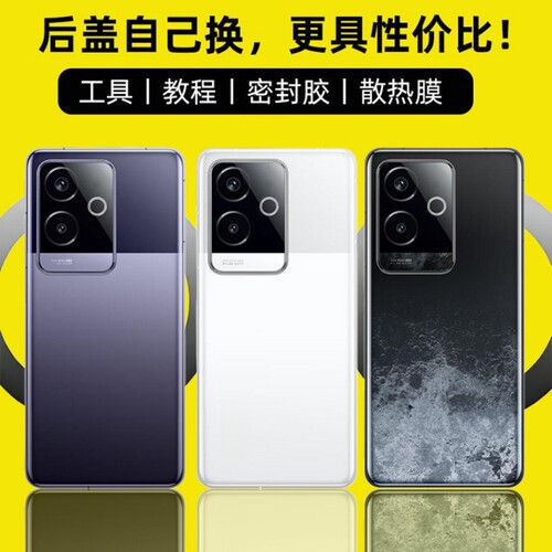 适用于realme真我GT6后盖玻璃