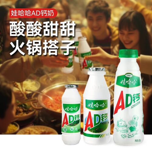娃哈哈AD钙奶220ml/450ml整箱
