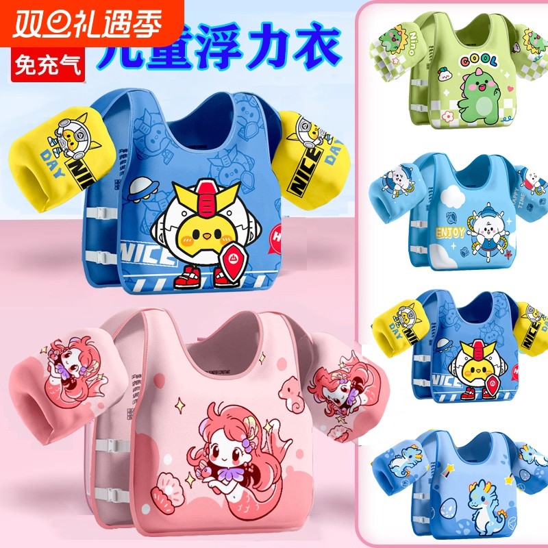 儿童游泳圈浮力衣男女免充气马甲救生圈宝宝手臂圈游泳装备大浮力