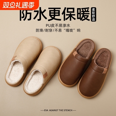 乾驰防水PU鞋面居家棉拖