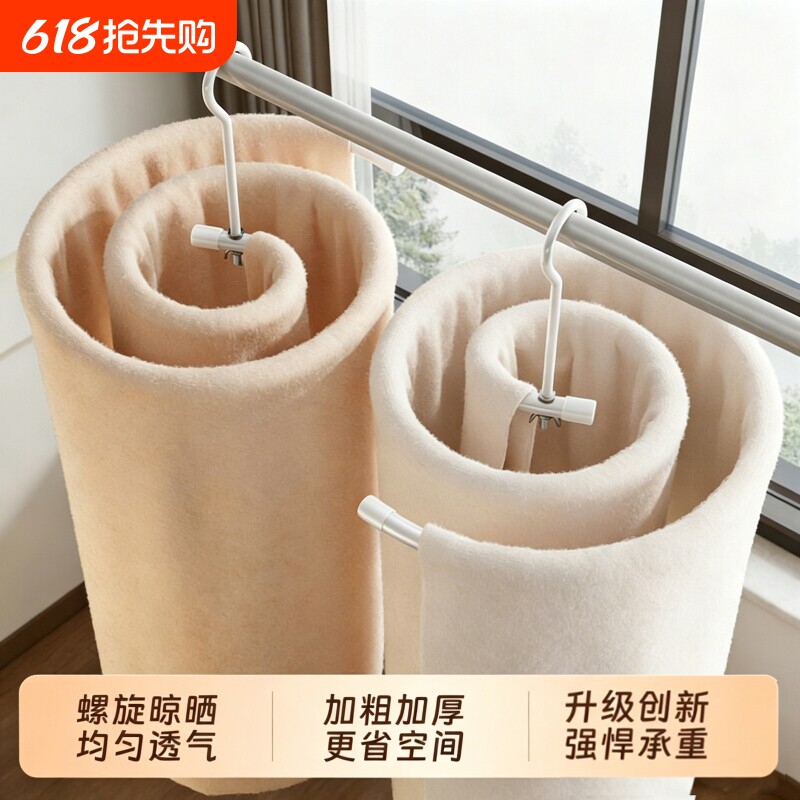 不锈钢晒被子神器螺旋式晾衣架阳台家用大圆形床单被罩被套晾晒
