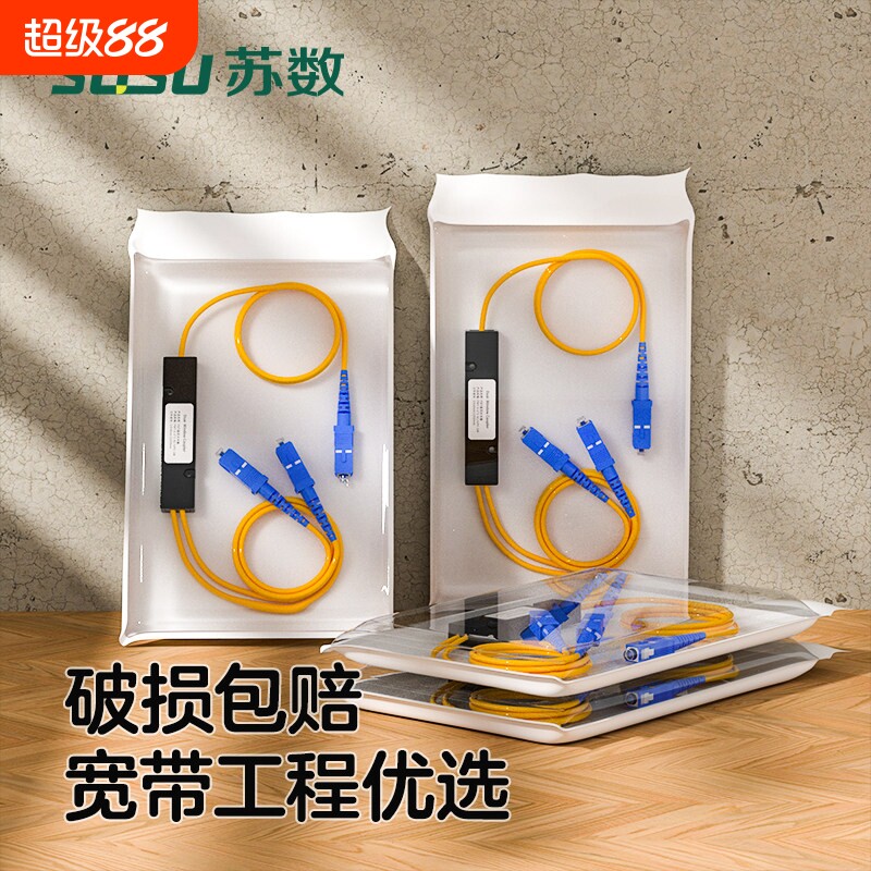 苏数 一分二光纤分光器1分2分4分8分16分路器1比8光缆分线器1∶2