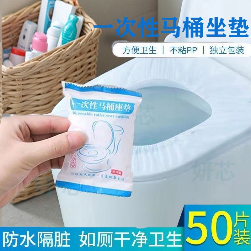 一次性马桶垫独立包装旅行印花防水坐垫无纺布酒店家用坐便垫套装