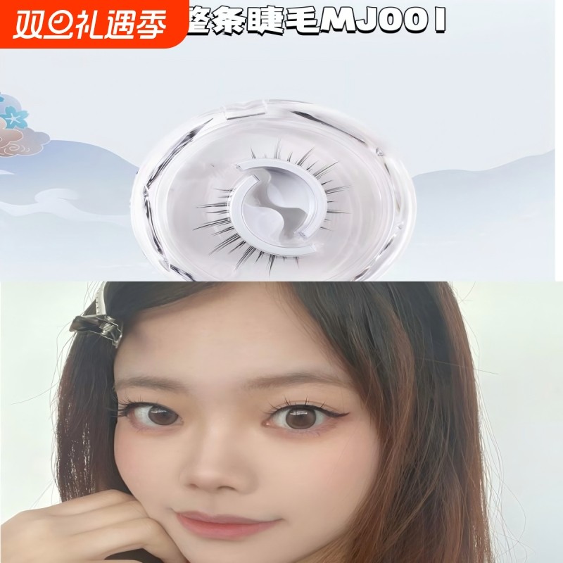 花间朵一片式新品免胶自粘旅行装假睫毛自带胶条温感自然MJ001款