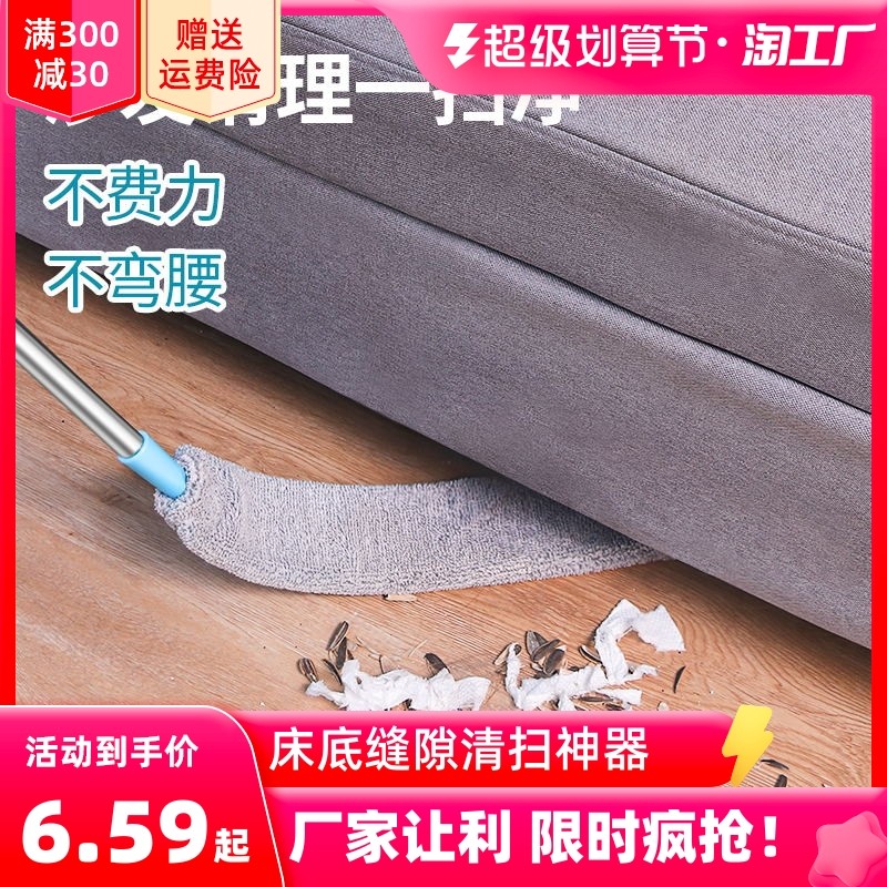 床底清扫神器家用打扫灰尘卫生工具可伸缩加长除尘掸缝隙清洁禅子_虎窝淘