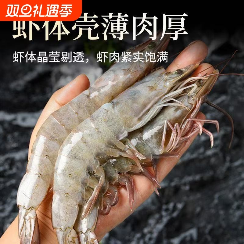 海虾对虾鲜活大虾1500g冷冻青岛海鲜生鲜冻虾南美白虾水产海洋