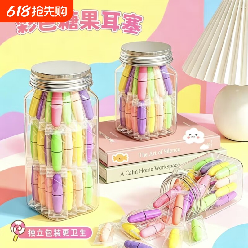 耳塞防噪声工厂静音睡眠超强隔音防室友打呼噜工业级防噪飞机减压