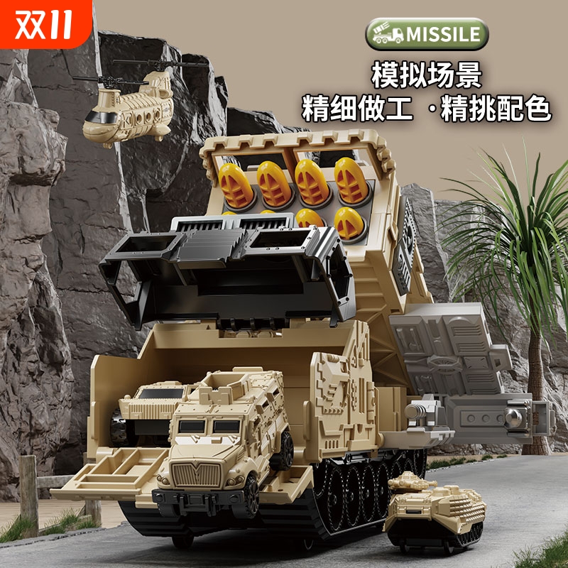导弹车玩具坦克战车军事模型变形火箭炮发射儿童大炮场景基地拼装