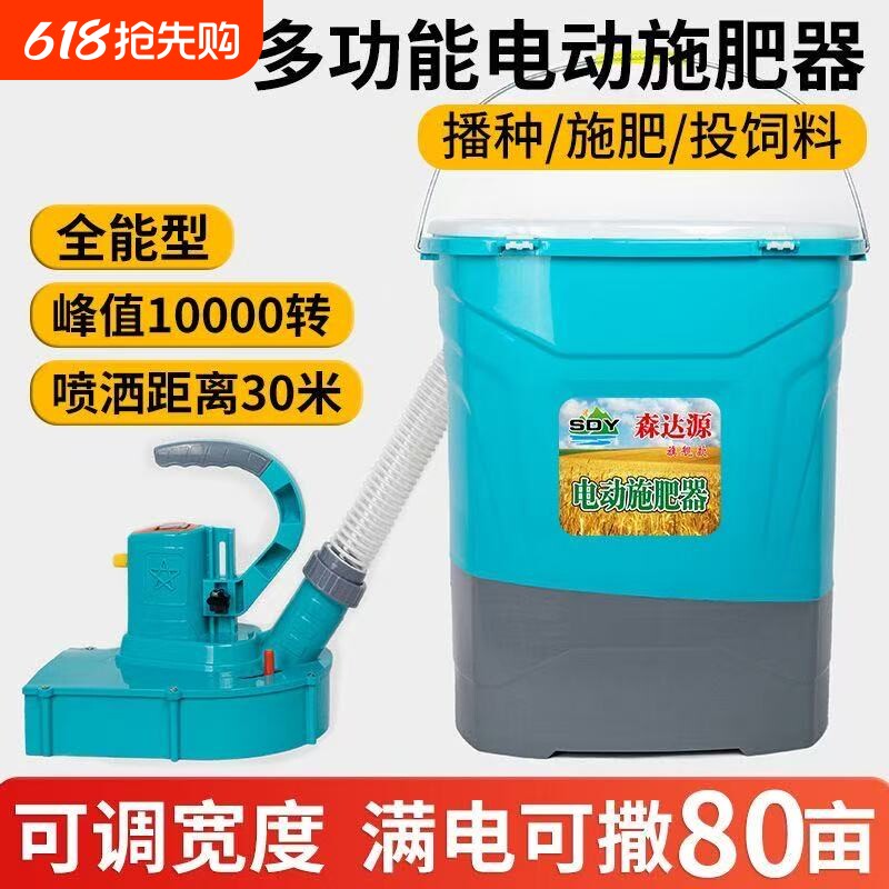 新款电动施肥器撒肥料神器背负式撒肥机化肥播撒器追肥农用施肥机