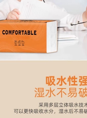 曦诺橙色抽纸家用实惠大包装加厚橙色纸整箱1