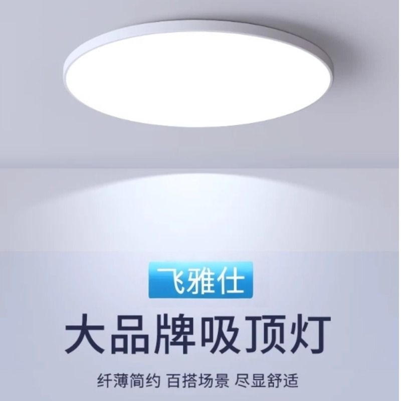 三防LED吸顶灯圆形浴室卧室厨房阳台过道走廊吸顶灯批发超薄节能