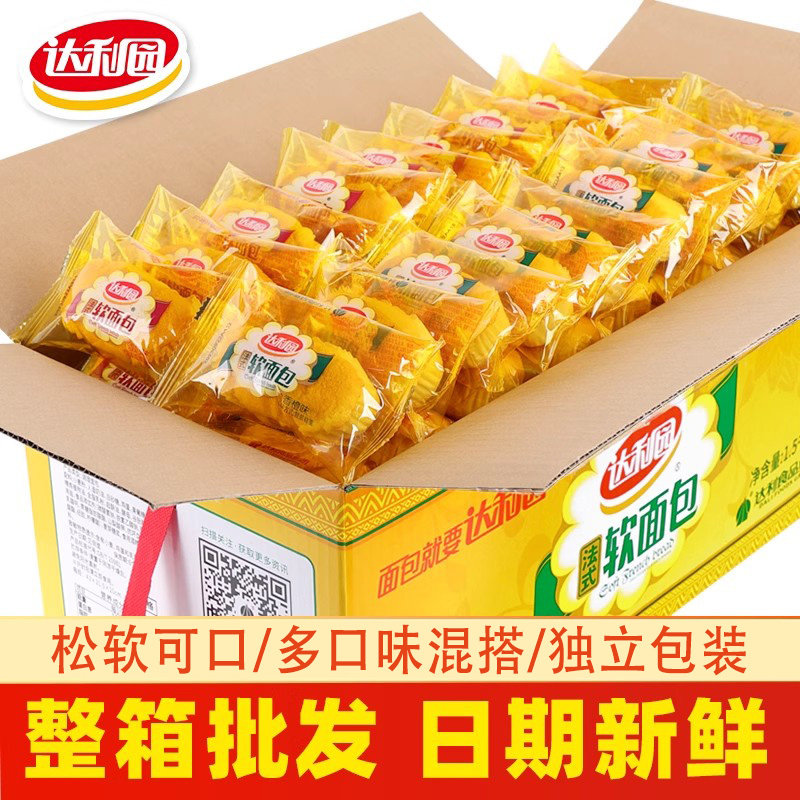达利园法式软面包整箱批发学生营养早餐蛋糕点心宿舍充饥休闲零食
