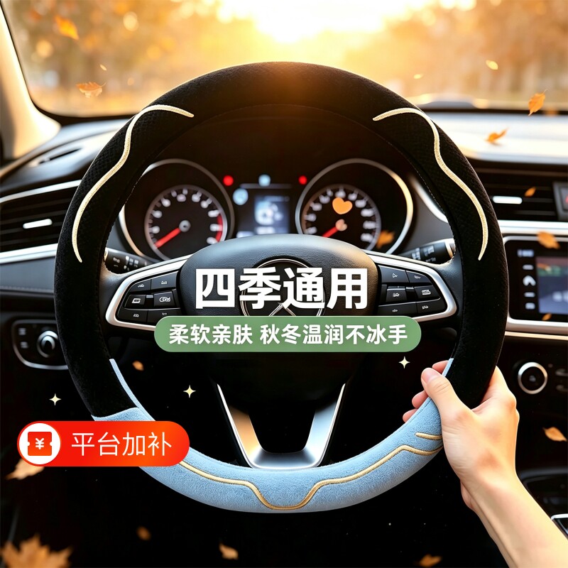 新款方向盘套四季通用夏季D型男女透气冰丝防滑吸汗超薄汽车把套