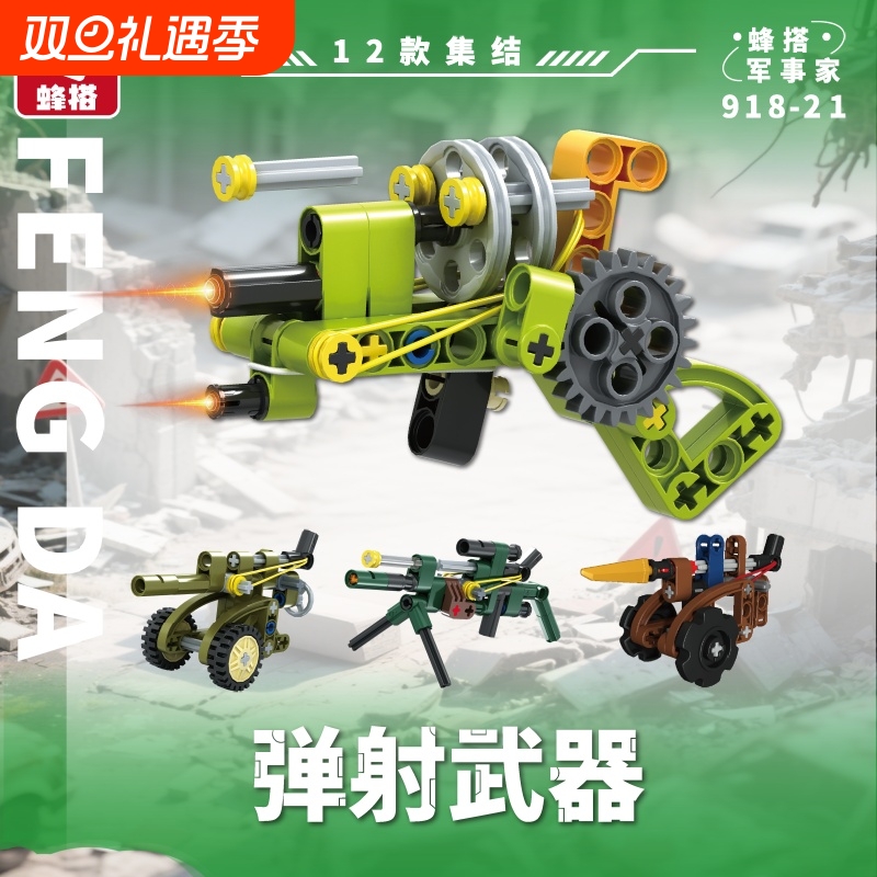儿童拼装积木男孩玩具可发射左轮手枪突击步枪AK47男盲盒礼物益智