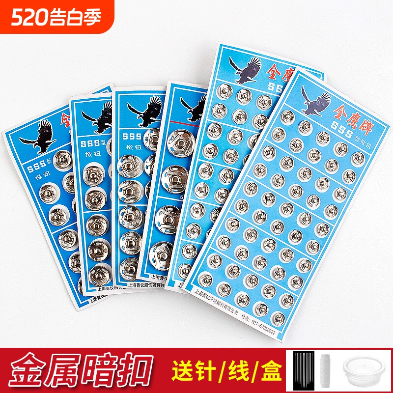 《暗扣/纸卡金属A1pn0-缝纫纽扣按扣扣子子母扣纽扣圆形摁扣