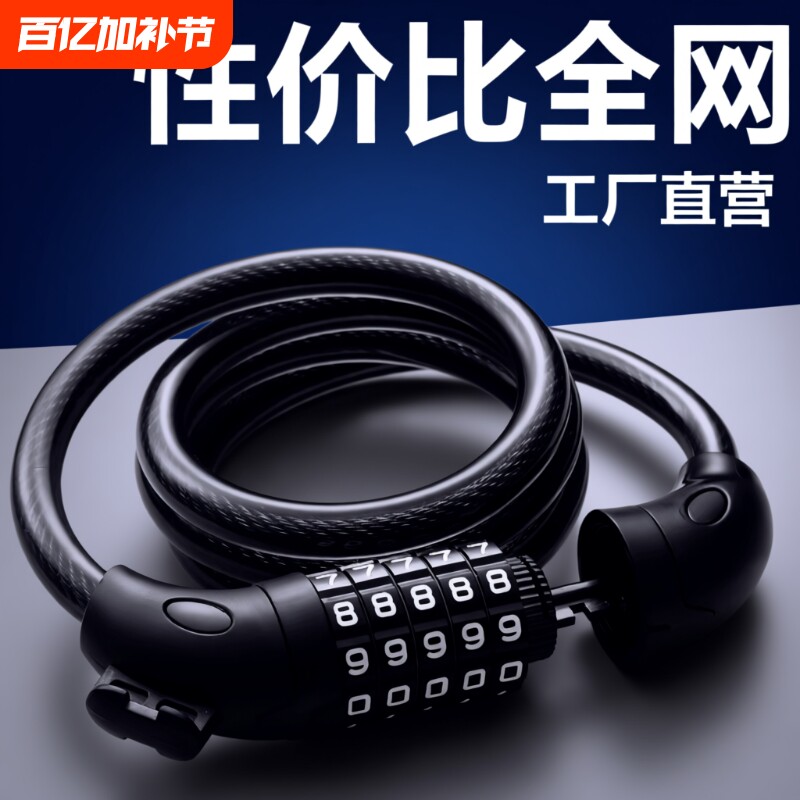 自行车锁山地车电动车锁电瓶摩托车密码锁便携式防盗门锁加粗车锁