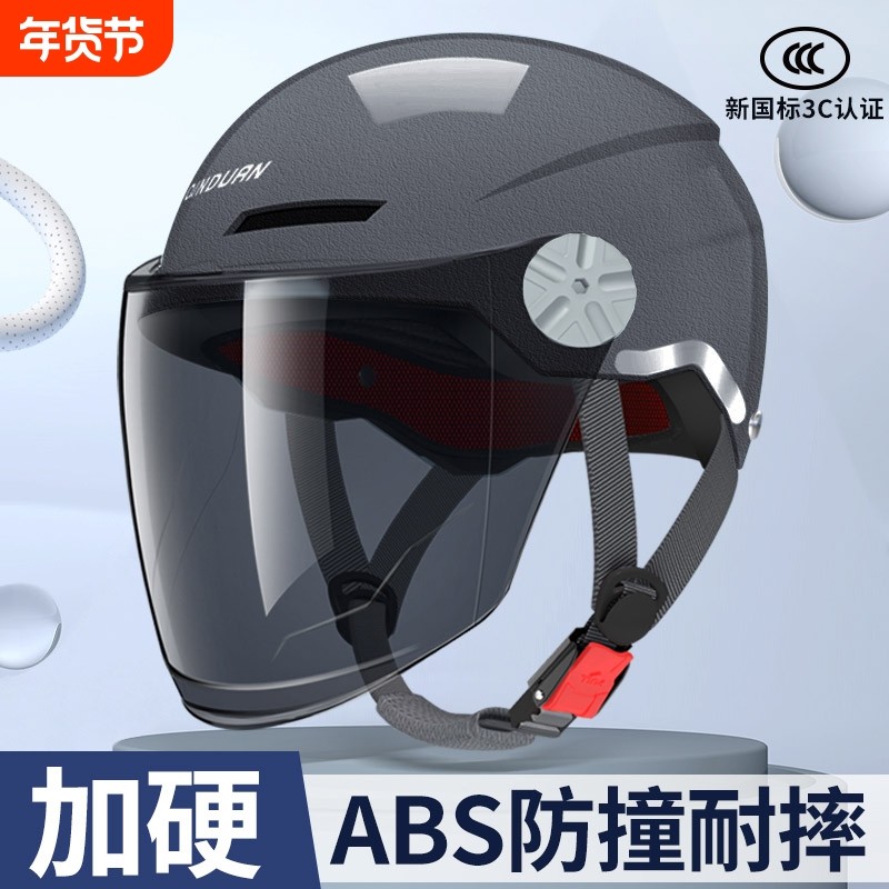 新国标3c认证电动车头盔女四季通用半盔男士摩托车安全帽骑行通风