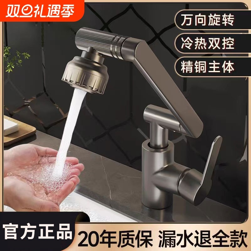 全铜陶瓷阀芯洗脸盆水龙头家用冷热水洗漱池洗手台万向旋转水龙头