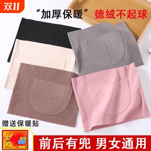 保暖护腰带男女士护肚子带兜暖宫暖胃护胃神器防寒热敷腰部防着凉
