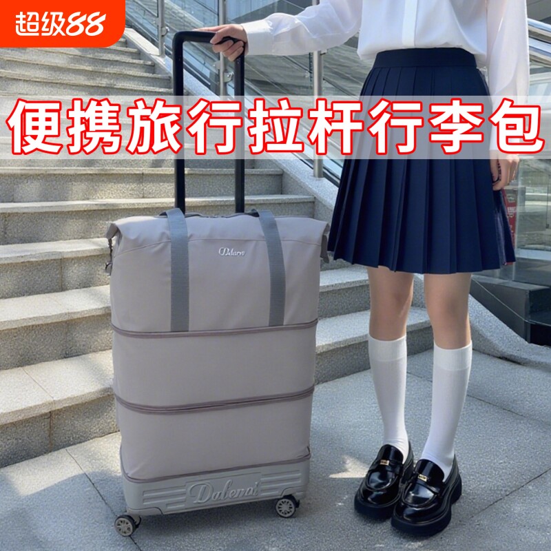 旅行拉杆行李包大容量收纳袋行李箱万向轮折叠轻便牛津布红色结实