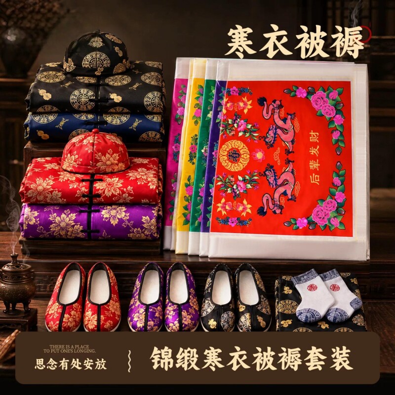十月一给故人送寒衣被子被褥全套高档寒衣节衣服全套男士加棉加厚八件套棉被衣服裤子鞋帽袜子棉布款