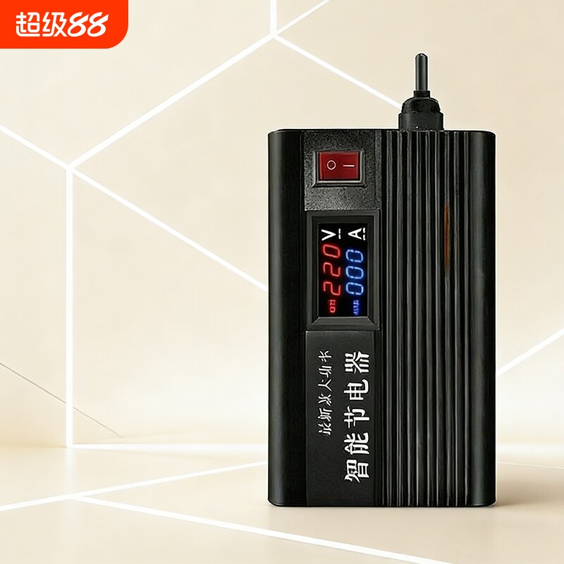 智能省电王节电器生活电器大功率全屋节能家用电费节省稳定电压