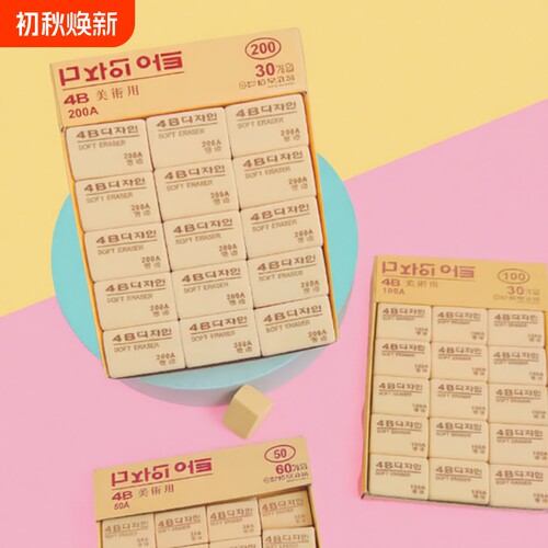 学生专用4B橡皮擦创意卡通大号