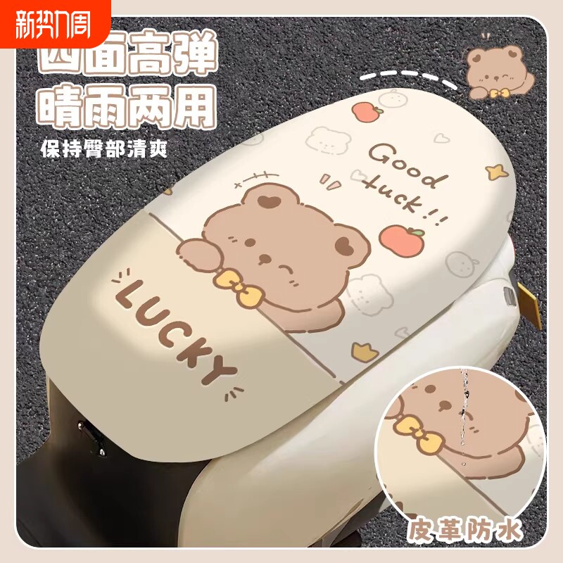可爱电动车座垫套防水防晒机车皮革座套新款电动车四季通用坐垫