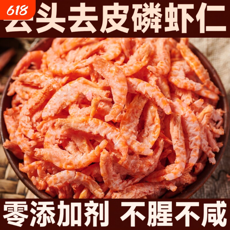 南极磷虾米虾仁南极深海磷虾肉官方旗舰店磷虾虾肉仁干货小虾米干