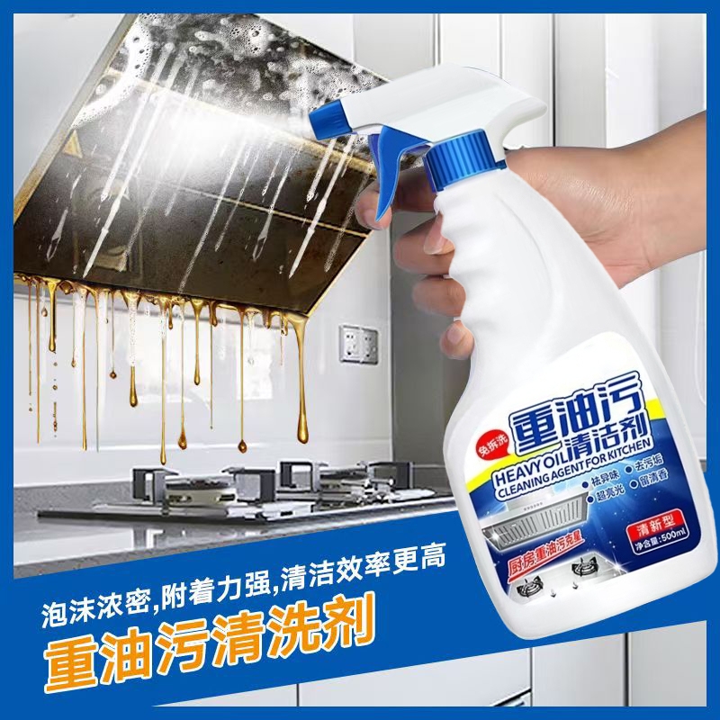 强力去油污厨房清洁好帮手