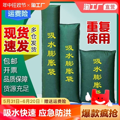 防汛自动吸水膨胀袋无纺布物业车库消防挡水堵漏沙袋应急物资家用