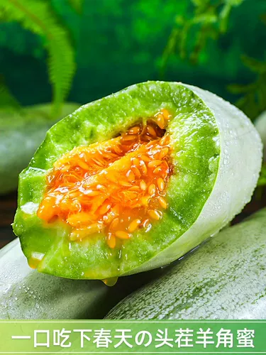Шаньдун Янгцзяо медовая тыква фрукты свежее время сезон 5 фунтов бесплатной доставки маленькая мурчаниум дыня медовые пчелы хрустящие