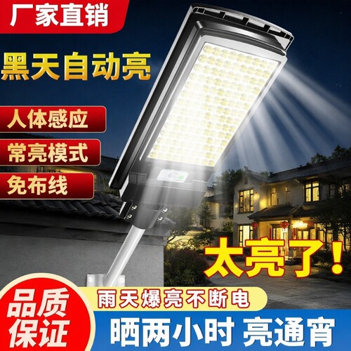 太阳能感应庭院灯|超1000次加购