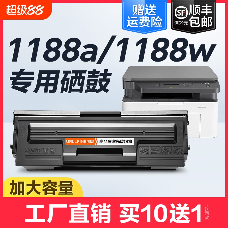 裕品适用惠普1188w硒鼓W1660A/166A 1188nw打印机墨盒1136w 1188a 1188pnw 1008a 1008w碳粉墨粉HP Laser MFP