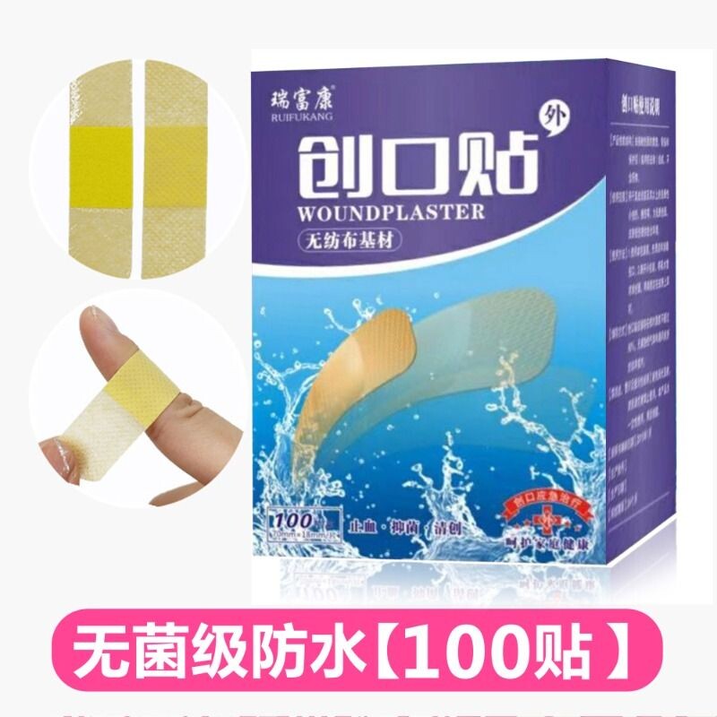 医用创口贴无菌透气可爱儿童卡通款透明伤口止血创可贴大号贴防水图片